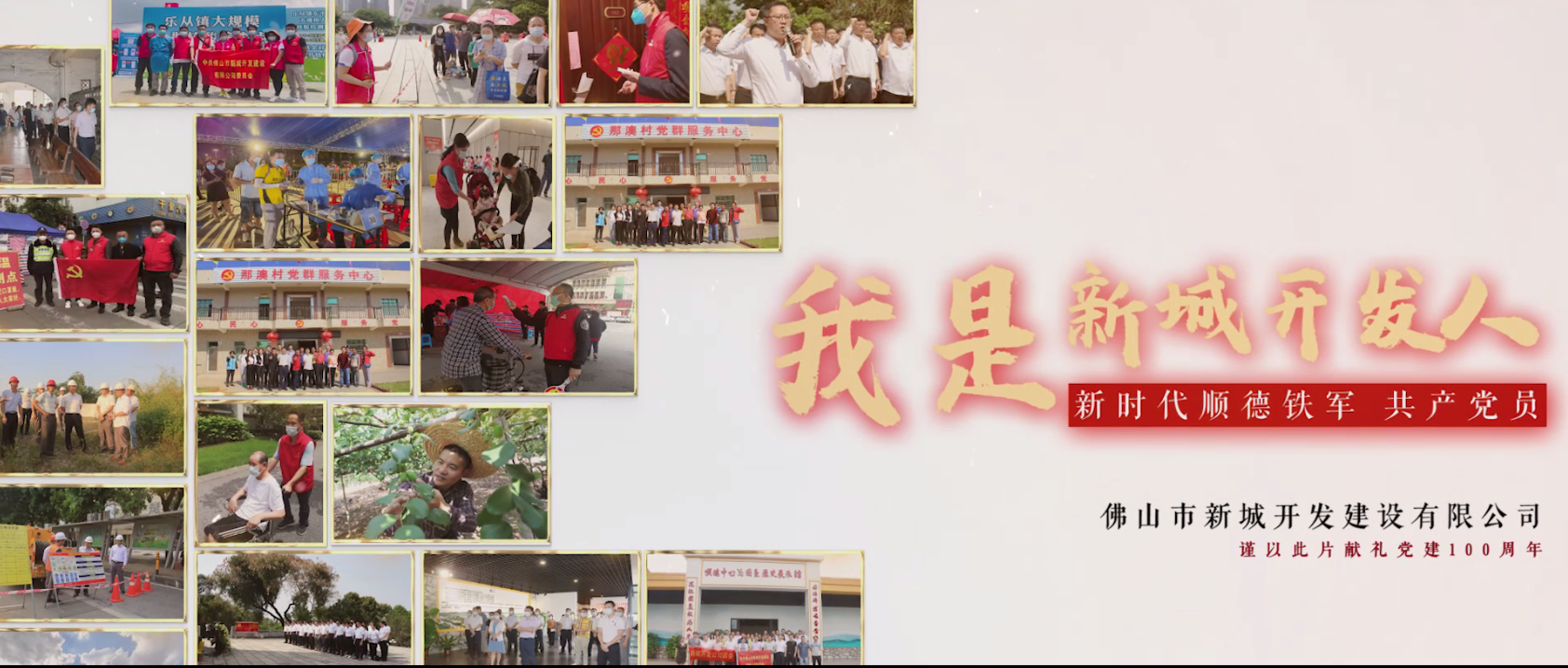 《致建設(shè)路上的你》